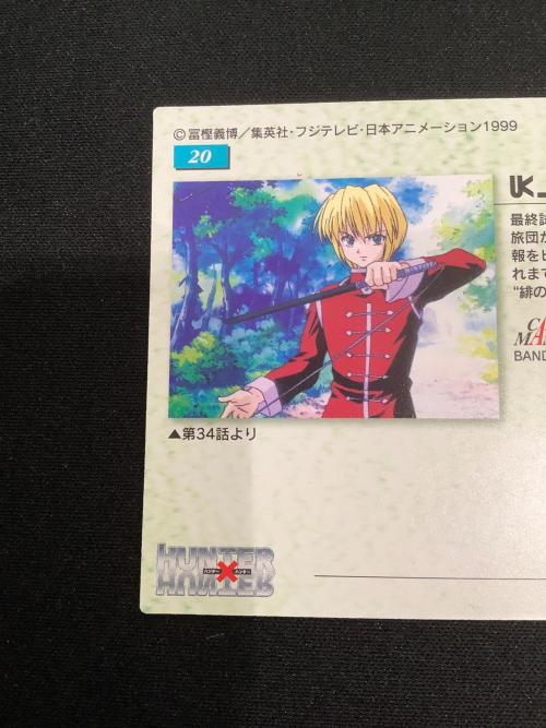 HUNTER×HUNTER (ハンター×ハンター) クラピカ20 カード カードダス