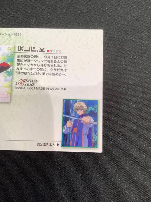 HUNTER×HUNTER (ハンター×ハンター) クラピカ20 カード カードダス