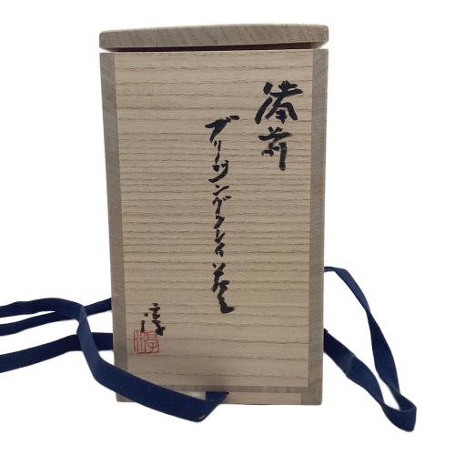 伊勢崎淳 （人間国宝） 花瓶 シリーズ： 備前ブリージングクレイ花生 307