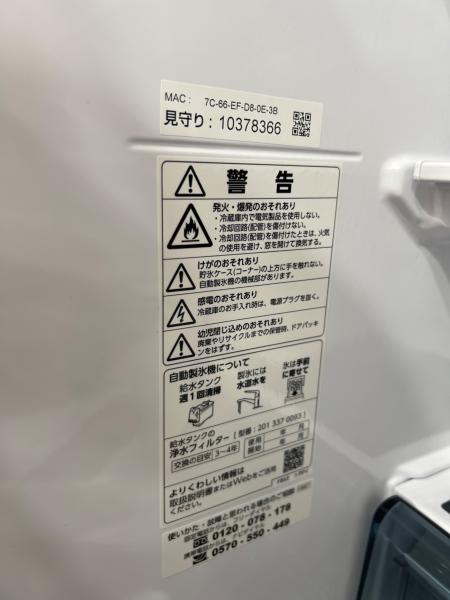 SHARP (シャープ) 6ドア冷蔵庫 SJ-MF46K-W 2023年製 218 457L