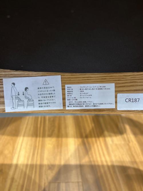 NOR (ノル) チェア RY-102D グレー×ナチュラル