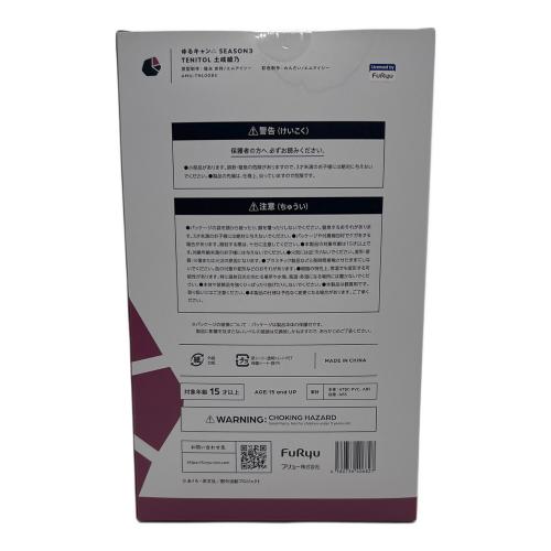 FuRyu (フリュー) TENITOL AYANO TOKI フィギュア