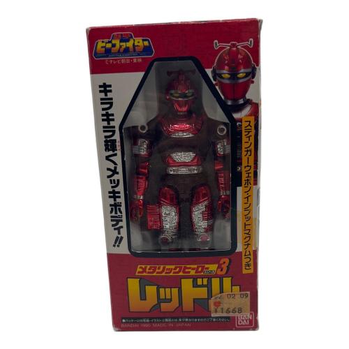 BANDAI (バンダイ) 重甲ビーファイター メタリックヒーローシリーズ3 レッドル フィギュア