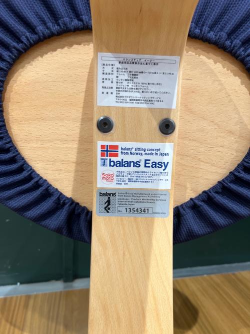 balans EASY (バランスイージー) バランスチェア ネイビー