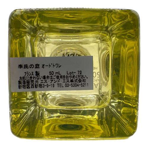 HERMES (エルメス) オードトワレ 箱に成分表記有り 50ml 残量80%-99% 李氏の庭