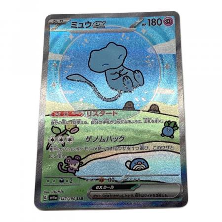 ミュウEX ポケモンカード 347/190 SAR｜トレファクONLINE