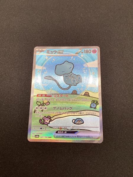ミュウEX ポケモンカード 347/190 SAR｜トレファクONLINE