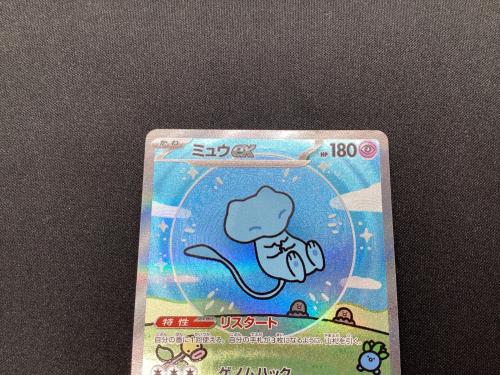 ミュウEX ポケモンカード 347/190 SAR