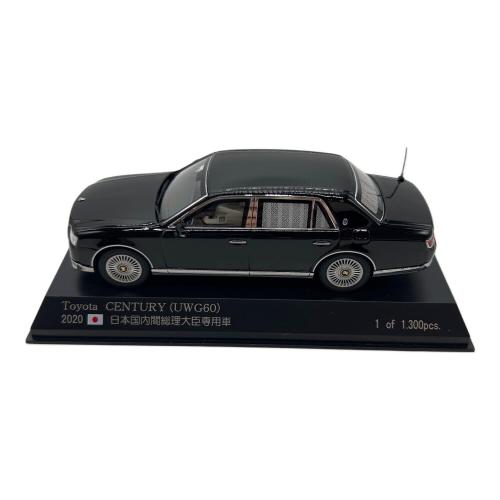 RAI S Model Gallery HIKOSEVEN 1/43 Scale METAL DI-CAST MODEL CAR Collection Toyota CENTURY (UWG60 日本国内閣総理大臣専用車) ダイキャストカー