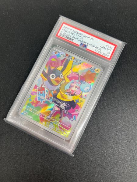 psa10まとめ売り、わるいギャラドスnのレシラムナンジャモのカイデン ナンジャモのカイデン 232/SV-P PROMO ARS鑑定Grade10 ポケモンカード