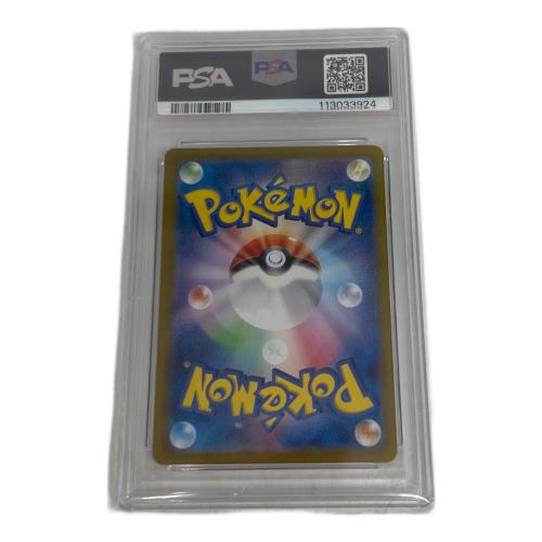 ナンジャモのカイデン ポケモンカード 232/5V-P PSA10