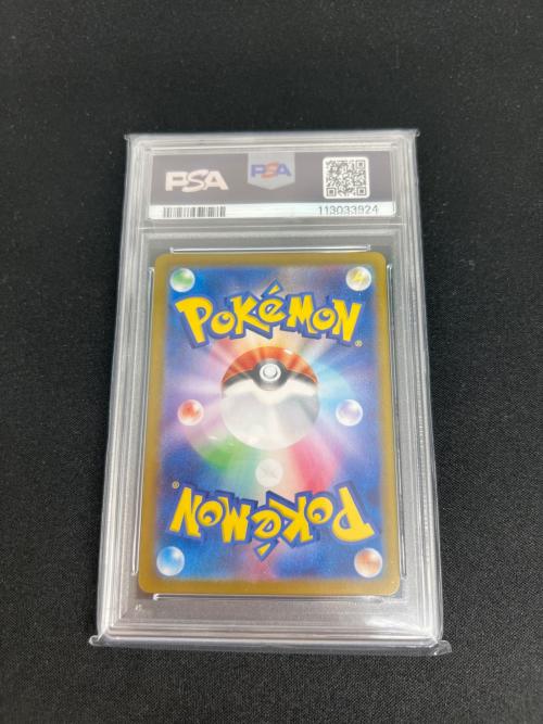 ナンジャモのカイデン ポケモンカード 232/5V-P PSA10