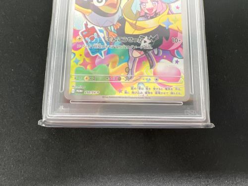 ナンジャモのカイデン ポケモンカード 232/5V-P PSA10