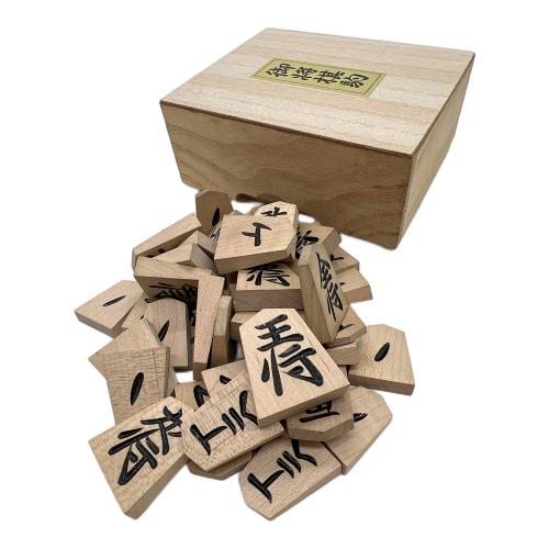 山上作 (ヤマウエサク) 将棋駒