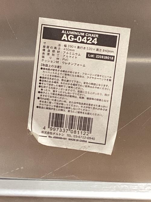 DULTON (ダルトン) チェア AG-0424 ブラウン