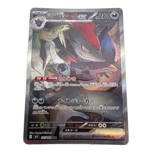 Nのゾロアーク EX ポケモンカード 127/100 SAR