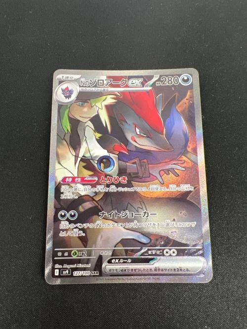 Nのゾロアーク EX ポケモンカード 127/100 SAR