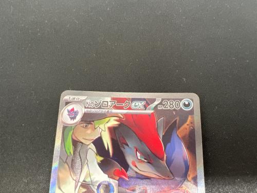 Nのゾロアーク EX ポケモンカード 127/100 SAR