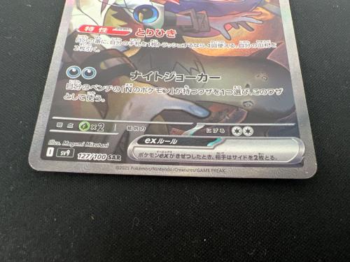 Nのゾロアーク EX ポケモンカード 127/100 SAR