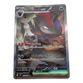 Nのゾロアーク EX ポケモンカード 127/100 SAR