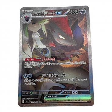 カテゴリ：ポケモンカード｜価格：6,001円～10,000円｜在庫：あり