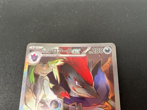 Nのゾロアーク EX ポケモンカード 127/100 SAR