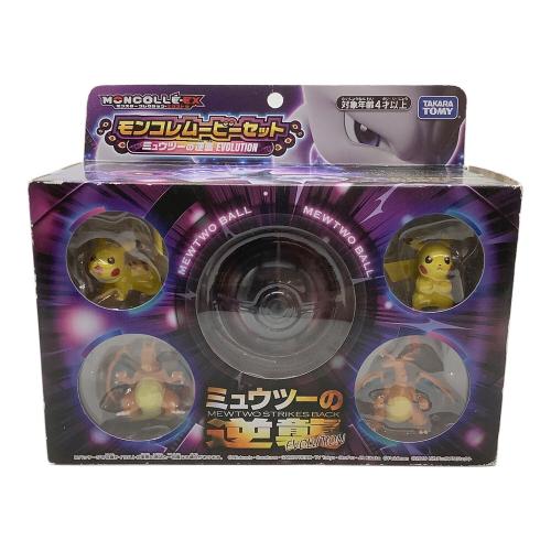 モンコレムービーセット-ミュウツーの逆襲EVOLUTION- ポケモングッズ 開封済み