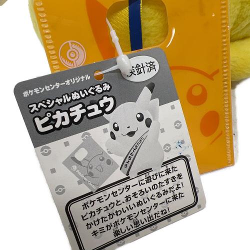 Pokemon Center (ポケモンセンター) いちにちてんちょうピカチュウ ヌイグルミ 2006