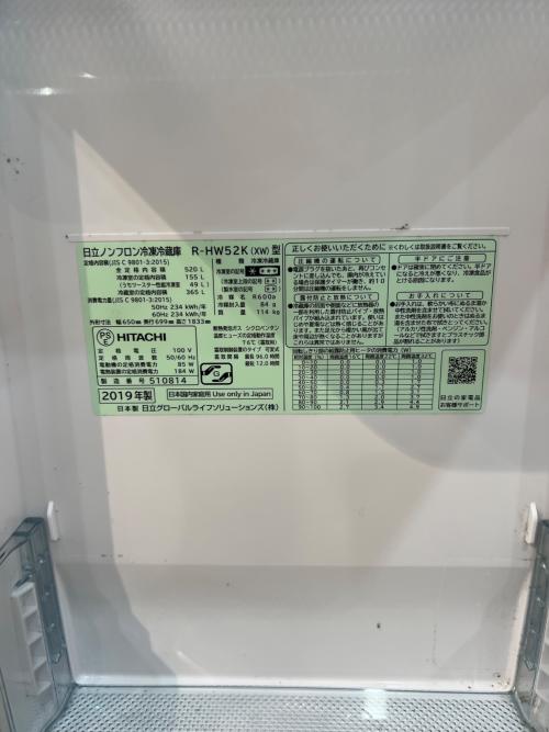 HITACHI (ヒタチ) 6ドア冷蔵庫 R-HW52K 2019年製 程度Ｂ 110 520L