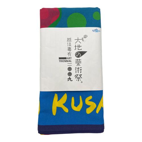草間彌生 (クサマヤヨイ) 風呂敷 花咲ける妻有