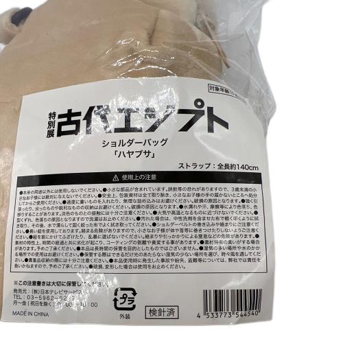 特別展古代エジプトそ ショルダーバッグ ハヤブサ
