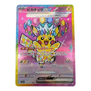 ピカチュウex ポケモンカード 234/193 @