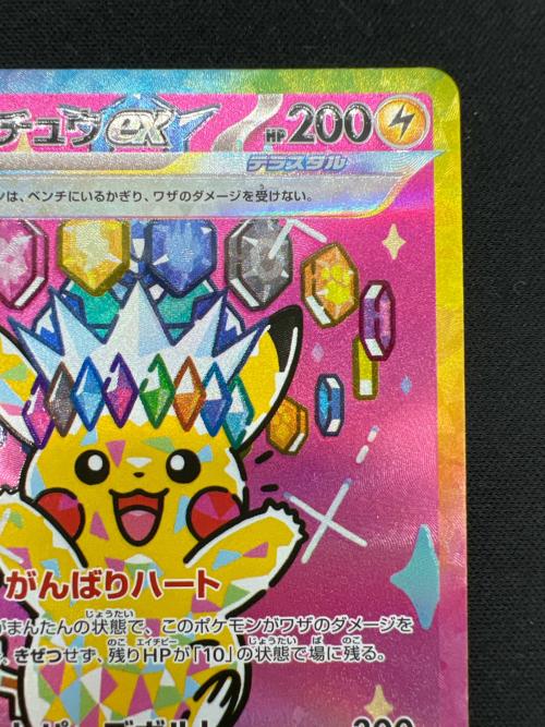 ピカチュウex ポケモンカード 234/193 @