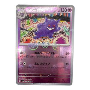 ゲンガー ポケモンカード 094/165 R マスターボールミラー @