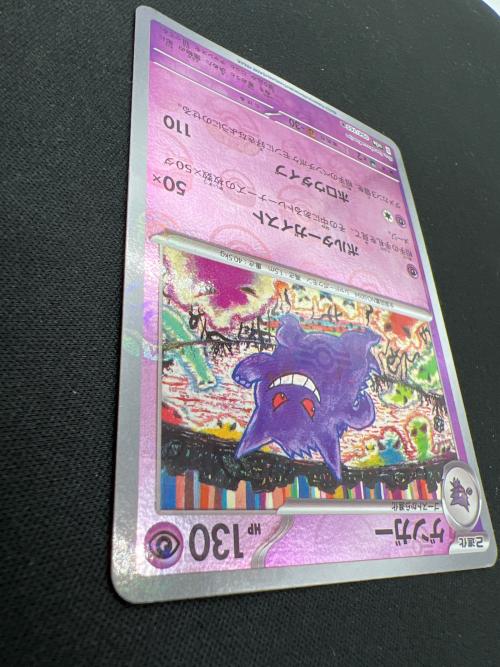 ゲンガー ポケモンカード 094/165 R マスターボールミラー @