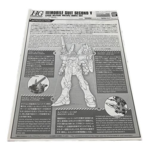 BANDAI (バンダイ) HG 1/144 セカンドV プラモデル(ホビーオンラインショップ限定) ガンプラ