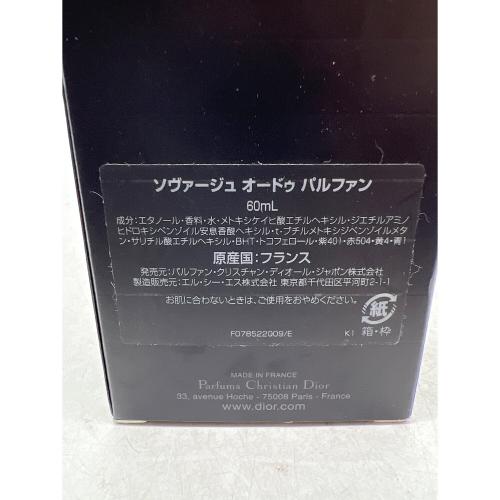 Dior (ディオール) オードパルファム 60ml 残量80%-99% ソヴァージュ
