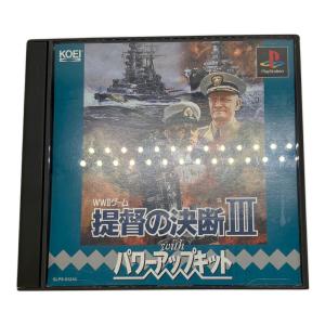 提督の決断 3 with パワーアップキット Playstation用ソフト -