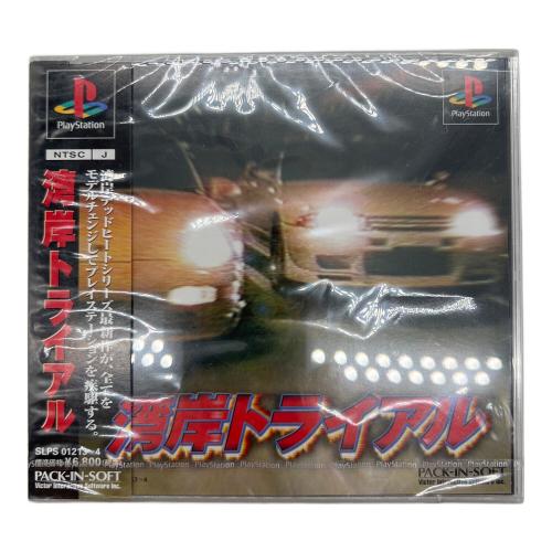 湾岸トライアル(RCG) Playstation用ソフト -