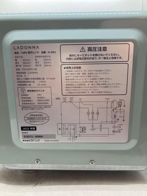 LADONNA (ラドンナ) 電子レンジ K-DR1 2021年製