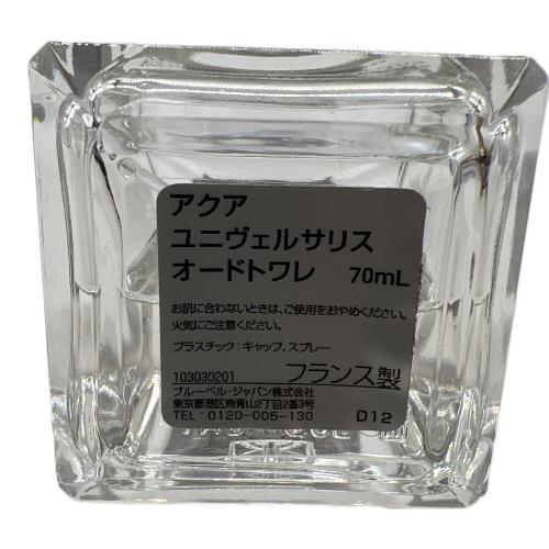 メゾン フランシス クルジャン オードトワレ 70ml 残量50%-80% アクア ユニヴェルサリス オードトワレ