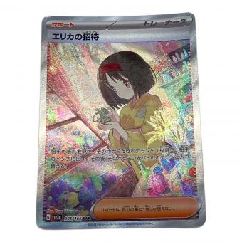 エリカの招待 ポケモンカード 206/165 SAR