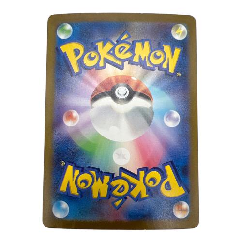 エリカの招待 ポケモンカード 206/165 SAR