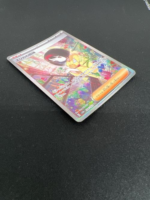 エリカの招待 ポケモンカード 206/165 SAR