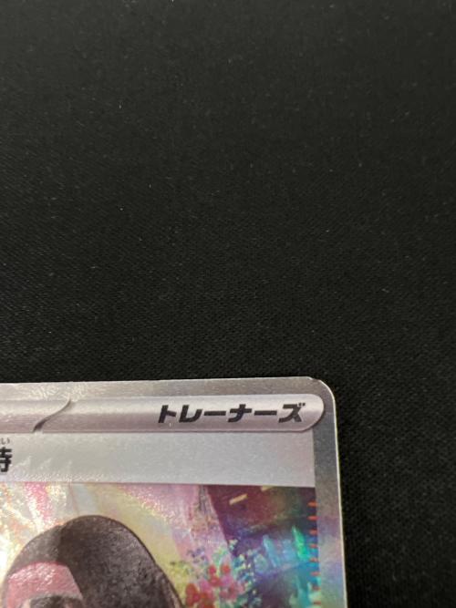 エリカの招待 ポケモンカード 206/165 SAR