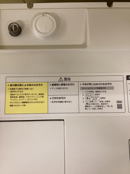 Panasonic (パナソニック) ドラム式洗濯乾燥機 NA-VX900BR 2021年製