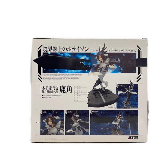 ALTER (アルター) 境界線上のホライゾン 1/8スケールフィギュア