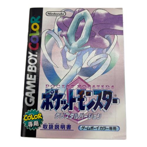 ポケットモンスタークリスタルバージョン ゲームボーイ用ソフト 箱ダメージ有 -