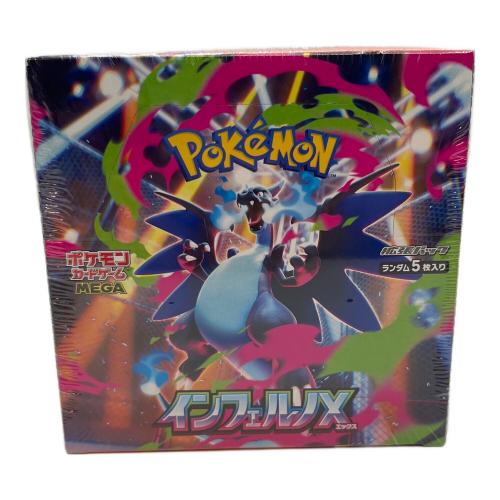 インフェルノX ポケモンカード