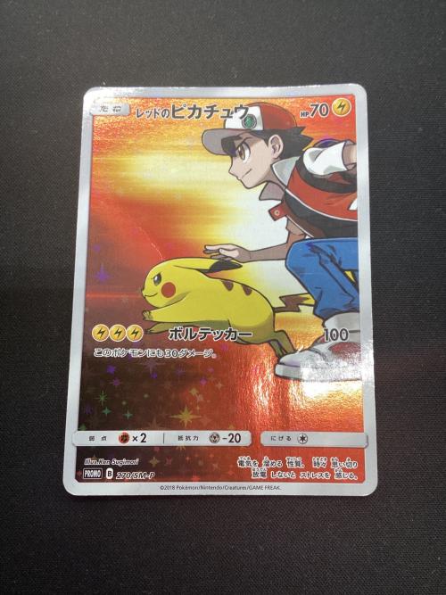レッドのピカチュウ ポケモンカード @